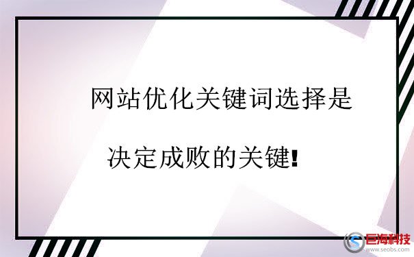 seo優(yōu)化如何做網(wǎng)站SEO優(yōu)化？我們需要對SEO有一個清晰的認識seo優(yōu)化seo技巧(圖2)
