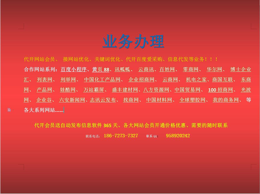 網(wǎng)站建設(shè)網(wǎng)站建設(shè)的優(yōu)勢(shì)可以樹立企業(yè)形象，尋求更多商機(jī)！網(wǎng)站外鏈建設(shè)可以提升網(wǎng)站權(quán)重(圖2)