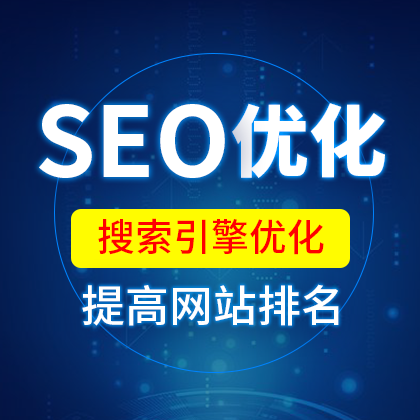 網(wǎng)站seo大中小型企業(yè)做互聯(lián)網(wǎng)推廣的原因有哪些？怎么做？
s