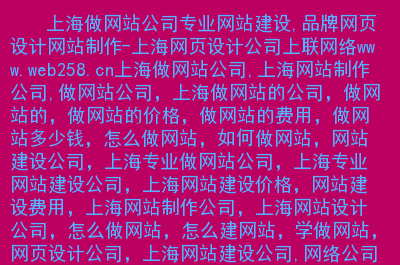 網(wǎng)站建設(shè)上海集團(tuán)網(wǎng)站建設(shè)的技巧有哪些？回聲網(wǎng)絡(luò)小編看來網(wǎng)站易
