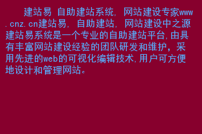 網(wǎng)站制作一下怎么建設(shè)自己的網(wǎng)站，該從哪里開(kāi)始？？制作照片網(wǎng)站