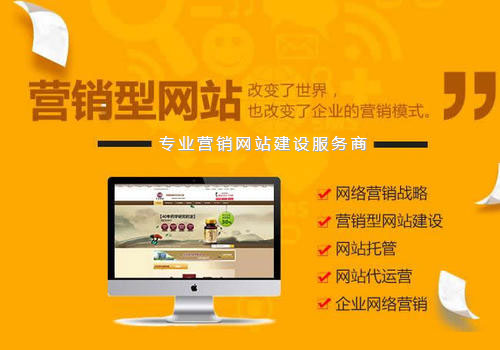 網(wǎng)站制作
委托第三方網(wǎng)站建設(shè)者制作網(wǎng)站要多少錢？答案從數(shù)千到