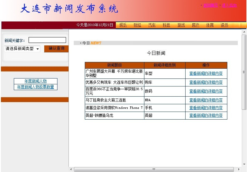 網(wǎng)站優(yōu)化
網(wǎng)絡(luò)編輯在編輯和發(fā)布新聞時至少應(yīng)該做到的“五忌”網(wǎng)