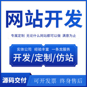 網(wǎng)站開發(fā)做一個網(wǎng)站，需要多少錢呢？需要做多久？開發(fā)什么網(wǎng)站賺