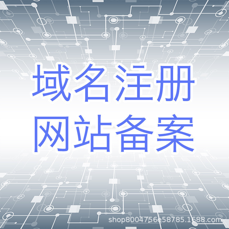 網(wǎng)站制作
如何注冊(cè)網(wǎng)站呢？網(wǎng)站注冊(cè)費(fèi)用多少？注冊(cè)？
網(wǎng)站fl
