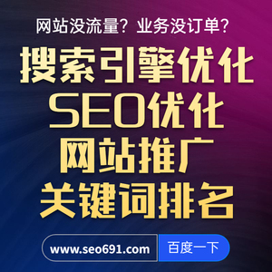 seo優(yōu)化包括關(guān)鍵詞◎20-30中文字內(nèi)含標(biāo)點符號不要經(jīng)常修