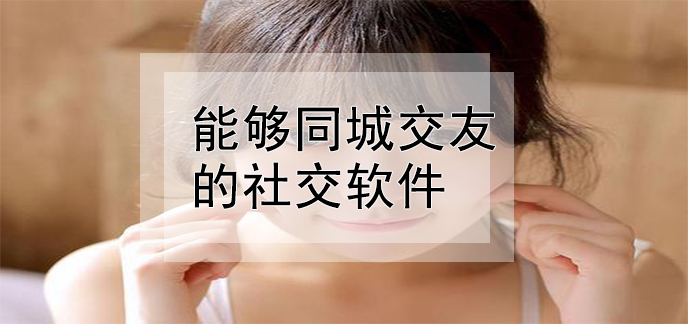 開源php社交網(wǎng)站源碼幾種做社交軟件的方式有哪些？怎么做？？