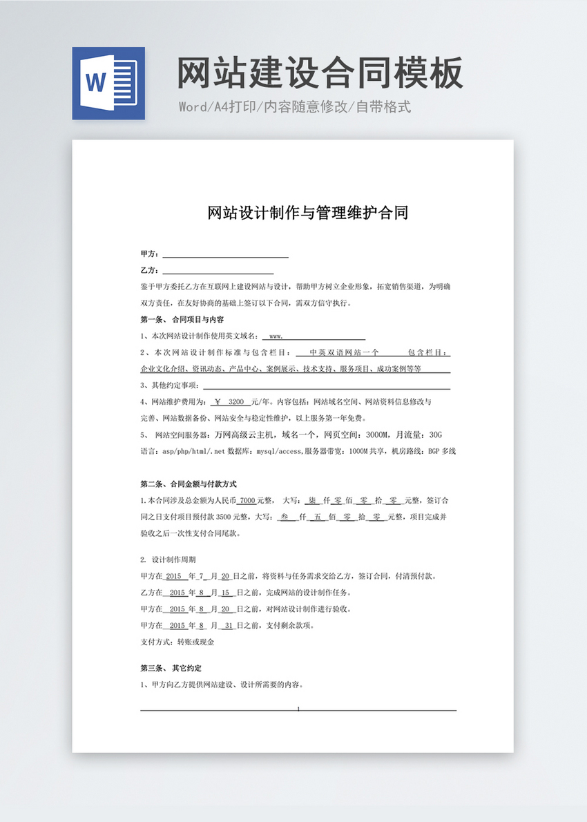 網(wǎng)站開發(fā)網(wǎng)站建設(shè)網(wǎng)站開發(fā)設(shè)計(jì)有哪些注意事項(xiàng)更新相關(guān)網(wǎng)站知識(shí)開發(fā)什么網(wǎng)站賺錢(圖2)