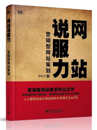 網(wǎng)站制作網(wǎng)站制作騰云網(wǎng)絡(luò)哪家好？科技為您打造行業(yè)一流的營(yíng)銷型