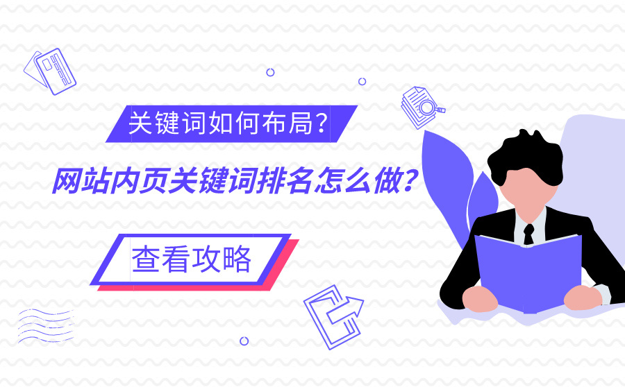 網(wǎng)站優(yōu)化為什么要收50塊錢幫客戶做優(yōu)化服務(wù)？路更為廣闊網(wǎng)站優(yōu)