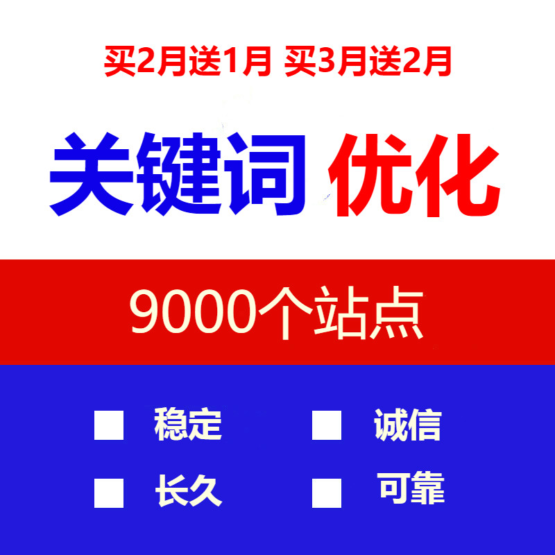 seo優(yōu)化惠州SEO關(guān)鍵詞優(yōu)化，常用策略有哪些？常用的策略網(wǎng)