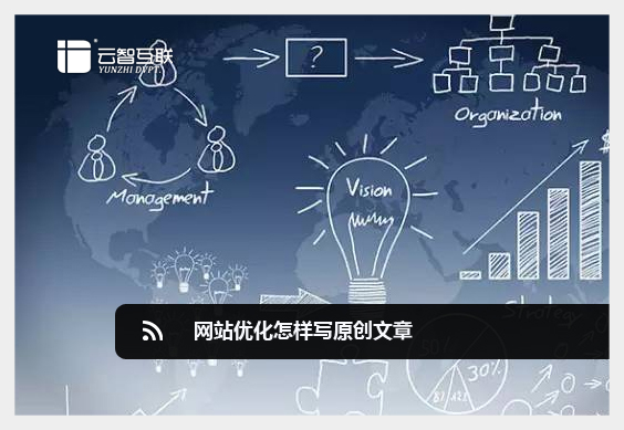 網(wǎng)站優(yōu)化來(lái)說(shuō)一說(shuō)怎樣更新文章，讓網(wǎng)站優(yōu)化效果事半功倍。外貿(mào)網(wǎng)