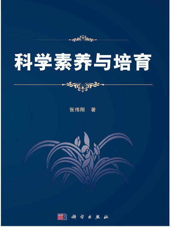 網(wǎng)站開發(fā)中國公眾科學(xué)素質(zhì)促進(jìn)聯(lián)合體網(wǎng)站系統(tǒng)開發(fā)需求及通用手冊