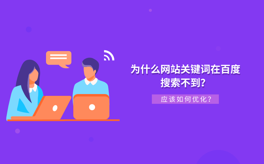 網(wǎng)站seo試問：在移動互聯(lián)的時代，你重視SEO了嗎？貨運網(wǎng)站