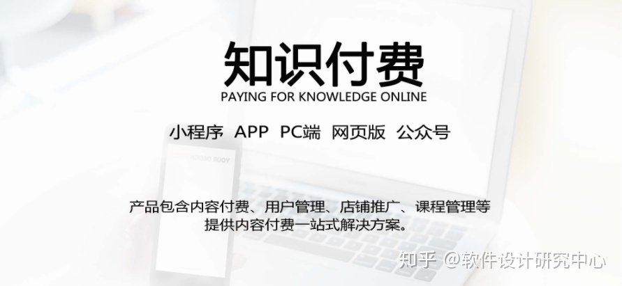 網站開發(fā)怎樣才能夠更快地搭建專屬的知識付費網站呢？開發(fā),程序