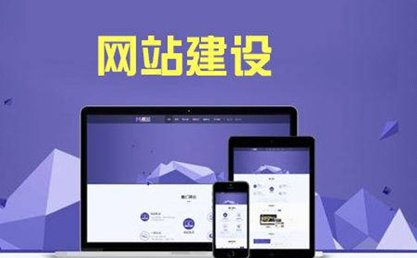 網(wǎng)站建設(shè)企業(yè)網(wǎng)站建設(shè)的三個途徑有哪些？怎么做？？網(wǎng)站外鏈建設(shè)(圖2)