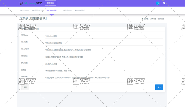 php學校網站源碼一套運行環(huán)境服務器寶塔面板PHP7.05.