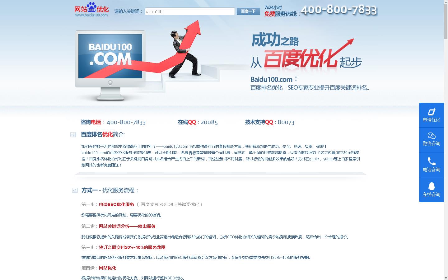 網(wǎng)站制作創(chuàng)建一個自己的網(wǎng)站，簡單點，直接套用模板創(chuàng)建制作圖片