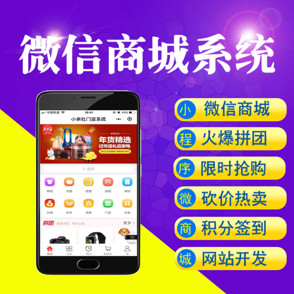 微信商城php開(kāi)發(fā)教程掌握微信商城系統(tǒng)常用的開(kāi)發(fā)設(shè)計(jì)語(yǔ)言，你知道嗎？php微信商城開(kāi)發(fā)教程(圖2)