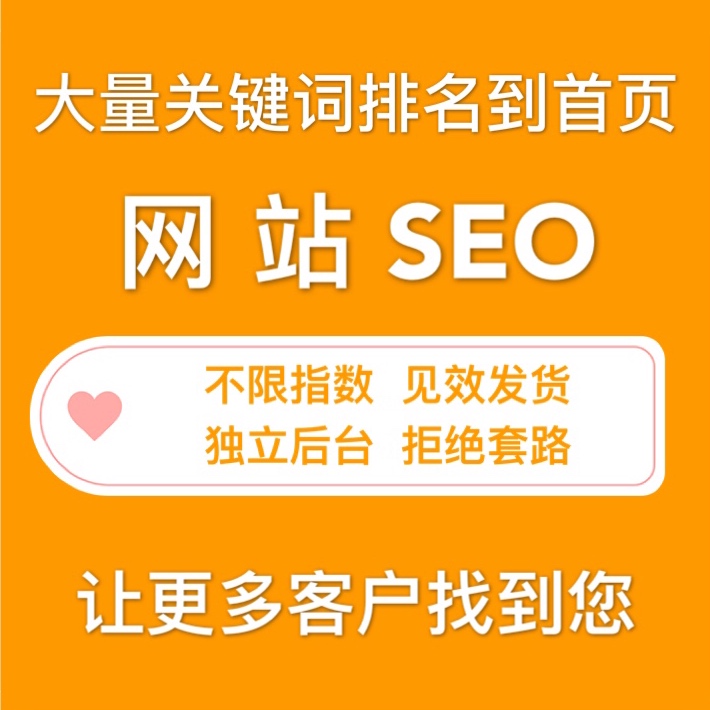 網站優(yōu)化網站如何優(yōu)化排名上首頁，看看都有哪些步驟和基本技巧廣