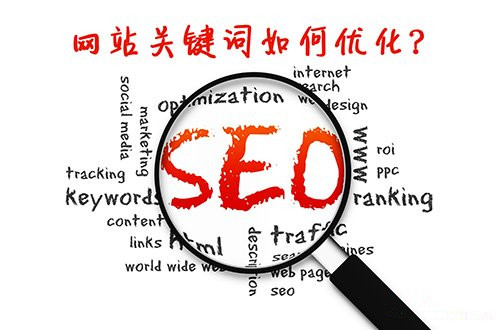網(wǎng)站優(yōu)化網(wǎng)站優(yōu)化要重視哪幾幾點呢？網(wǎng)站的頁面優(yōu)化網(wǎng)站優(yōu)化能發(fā)