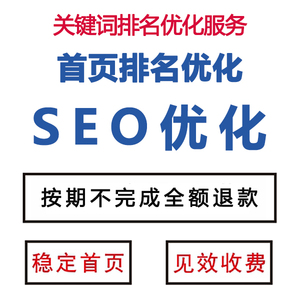 seo優(yōu)化中小企業(yè)，可以通過(guò)哪些方法來(lái)做百度推廣呢？？seo