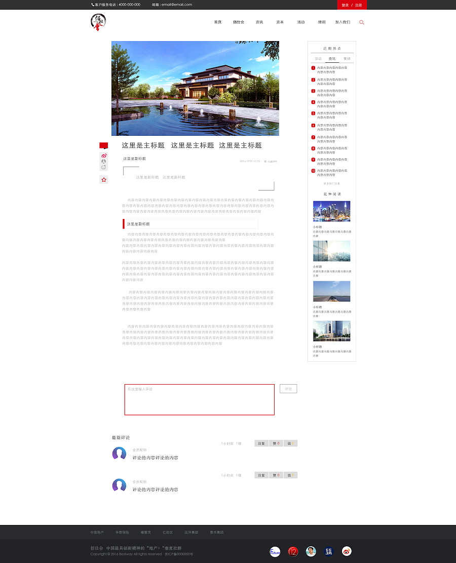 網(wǎng)站制作網(wǎng)站建設(shè)流程是怎樣的，教你如何搭建一個(gè)網(wǎng)站網(wǎng)站log