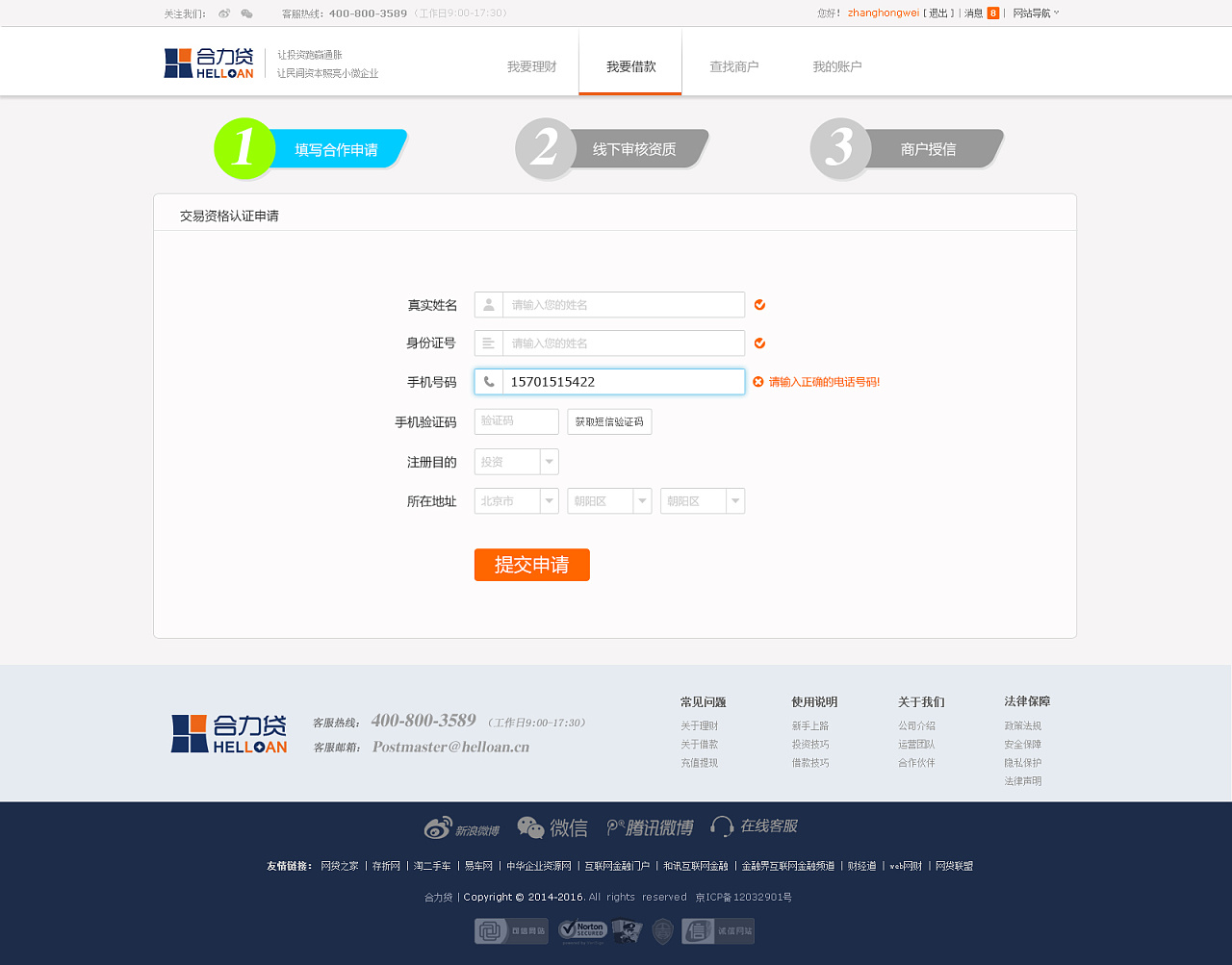 網(wǎng)站制作網(wǎng)站建設(shè)流程是怎樣的，教你如何搭建一個(gè)網(wǎng)站網(wǎng)站logo可以使用二維碼制作嗎(圖2)
