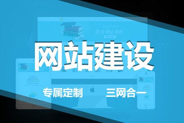 網站建設如何做好網站建設，這些你都知道嗎？(圖)大型 交友 網站 建設 騰云網絡(圖2)