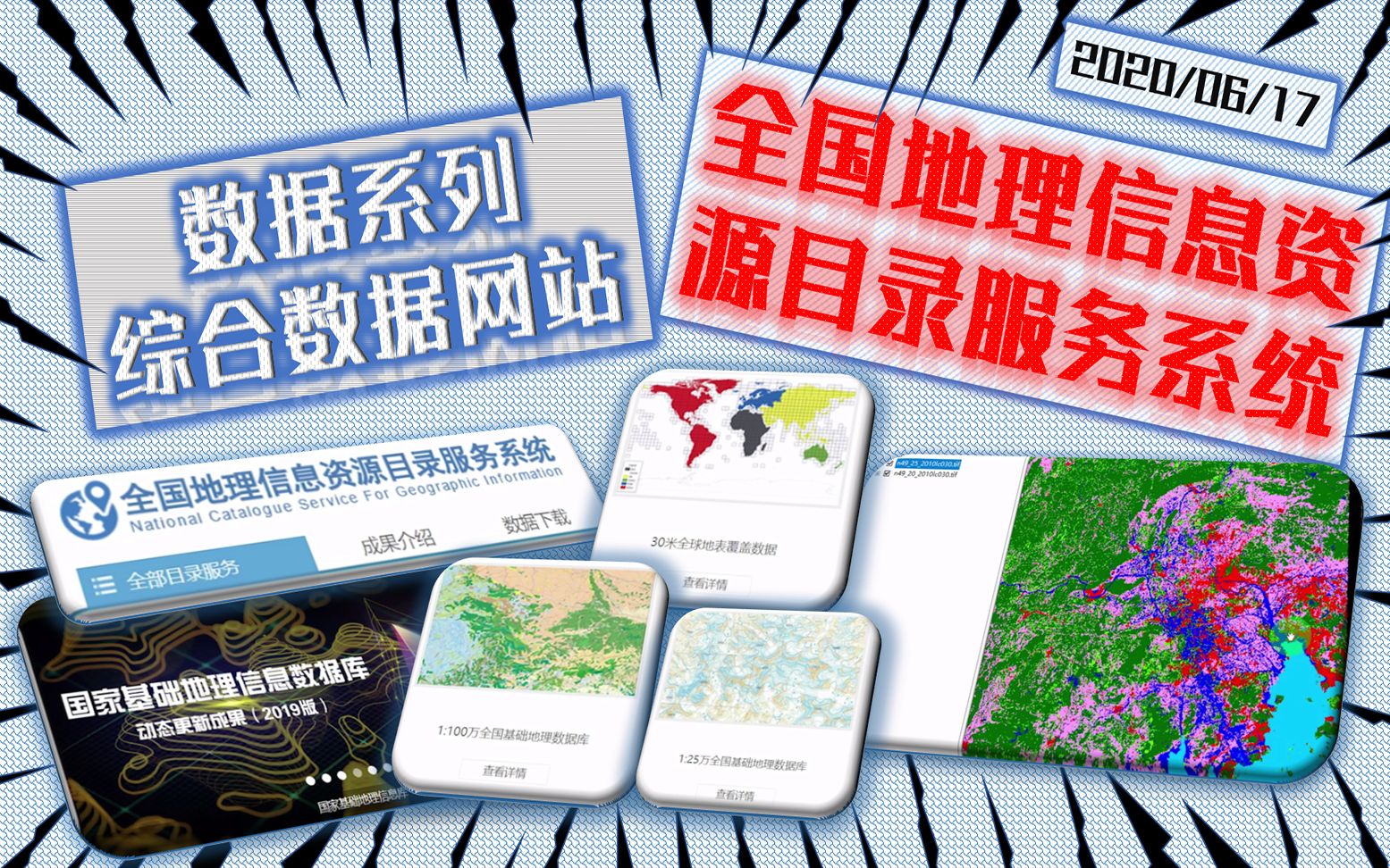 網(wǎng)站開發(fā)來說一下gis系統(tǒng)開發(fā)網(wǎng)站建設(shè)有哪些功能？功能介紹
