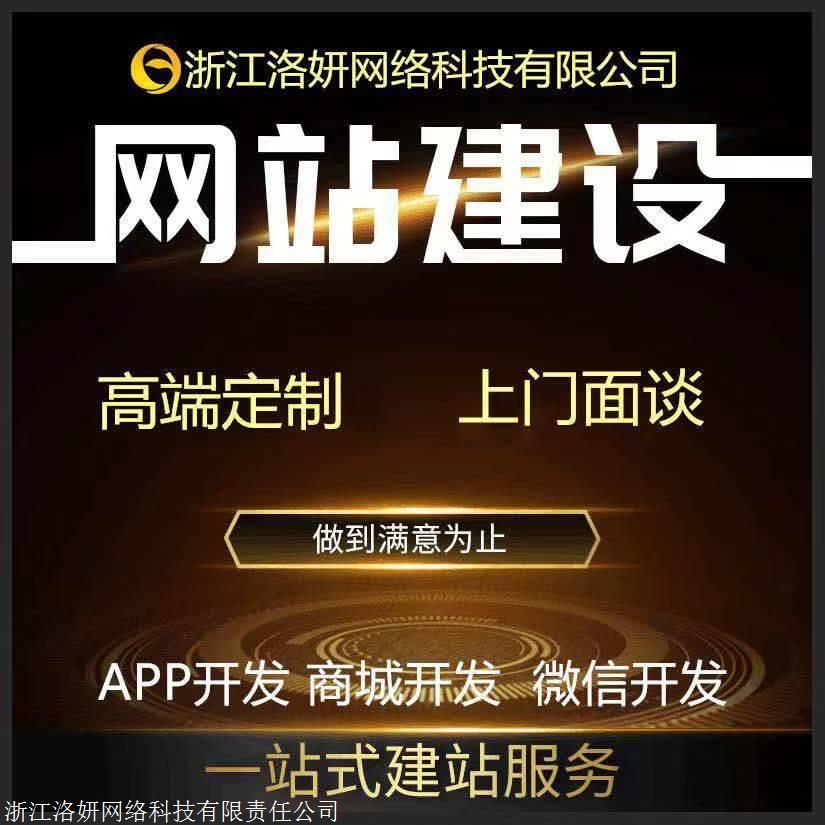 網站開發(fā)杭州網站建設、杭州APP開發(fā)2017年評定為高新技術