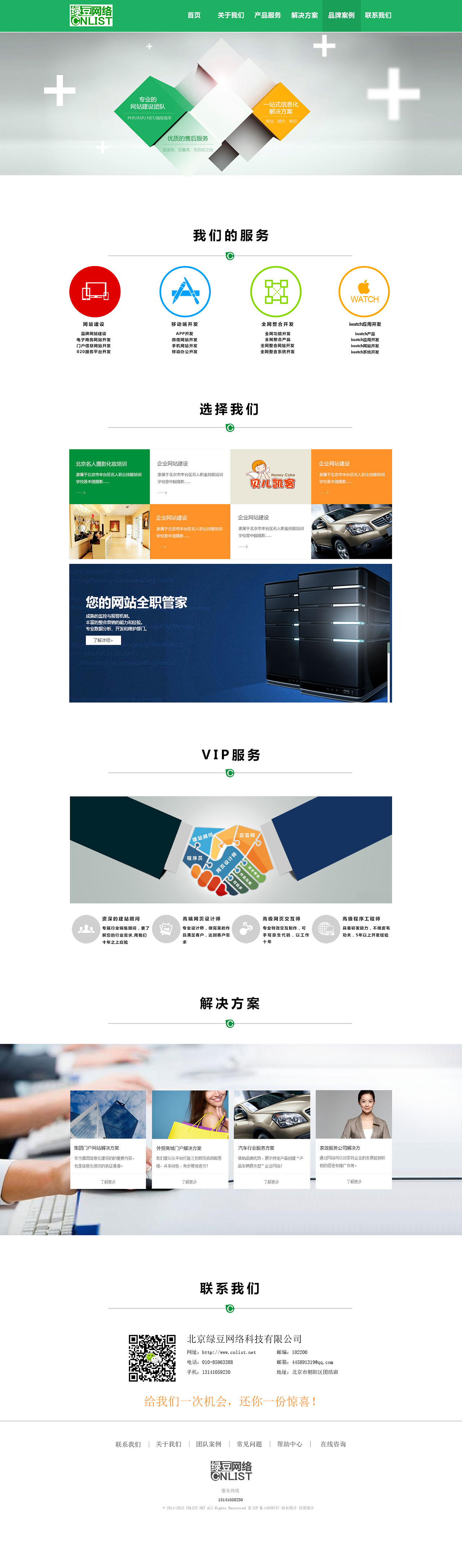 網(wǎng)站開(kāi)發(fā)網(wǎng)站建設(shè)騰云網(wǎng)絡(luò)的未來(lái)發(fā)展趨勢(shì)是怎樣的呢的？(圖)程