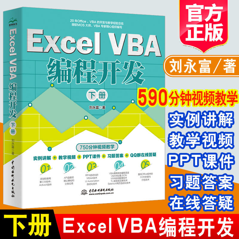 php編程寶典 視頻教程未來(lái)程序員從現(xiàn)在培養(yǎng)微軟發(fā)布第三版《我的世界》編碼教程php編程視頻教程(圖2)