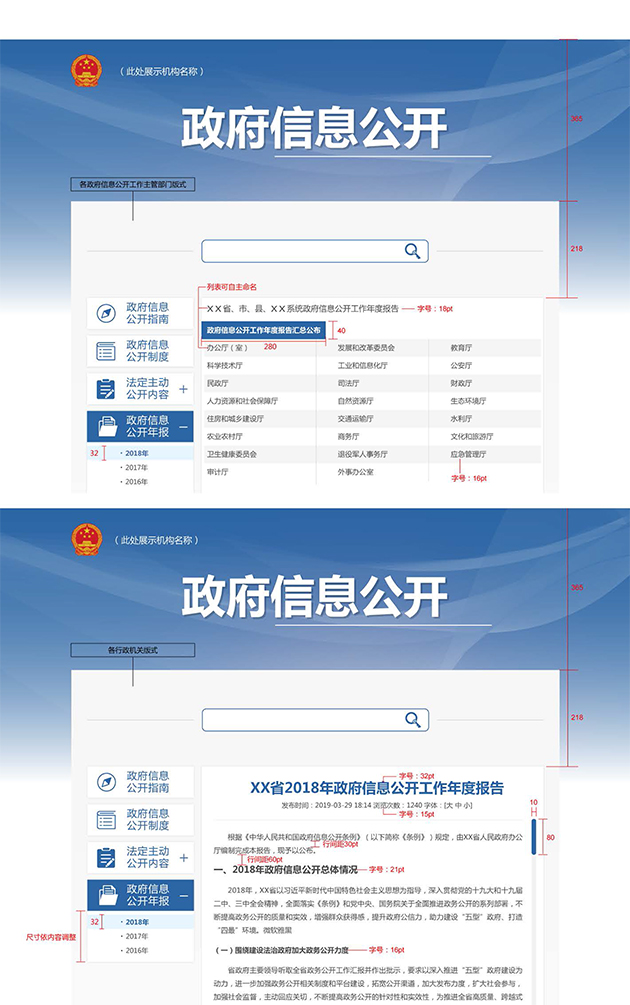 網(wǎng)站建設丹城鎮(zhèn)對我鎮(zhèn)信息公開發(fā)布工作進行自查自糾公開整改落實