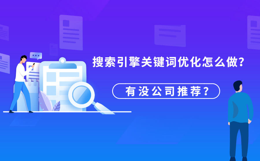 網(wǎng)站優(yōu)化seo網(wǎng)站優(yōu)化方法，網(wǎng)站SEO的作用皆知(圖)
廣州