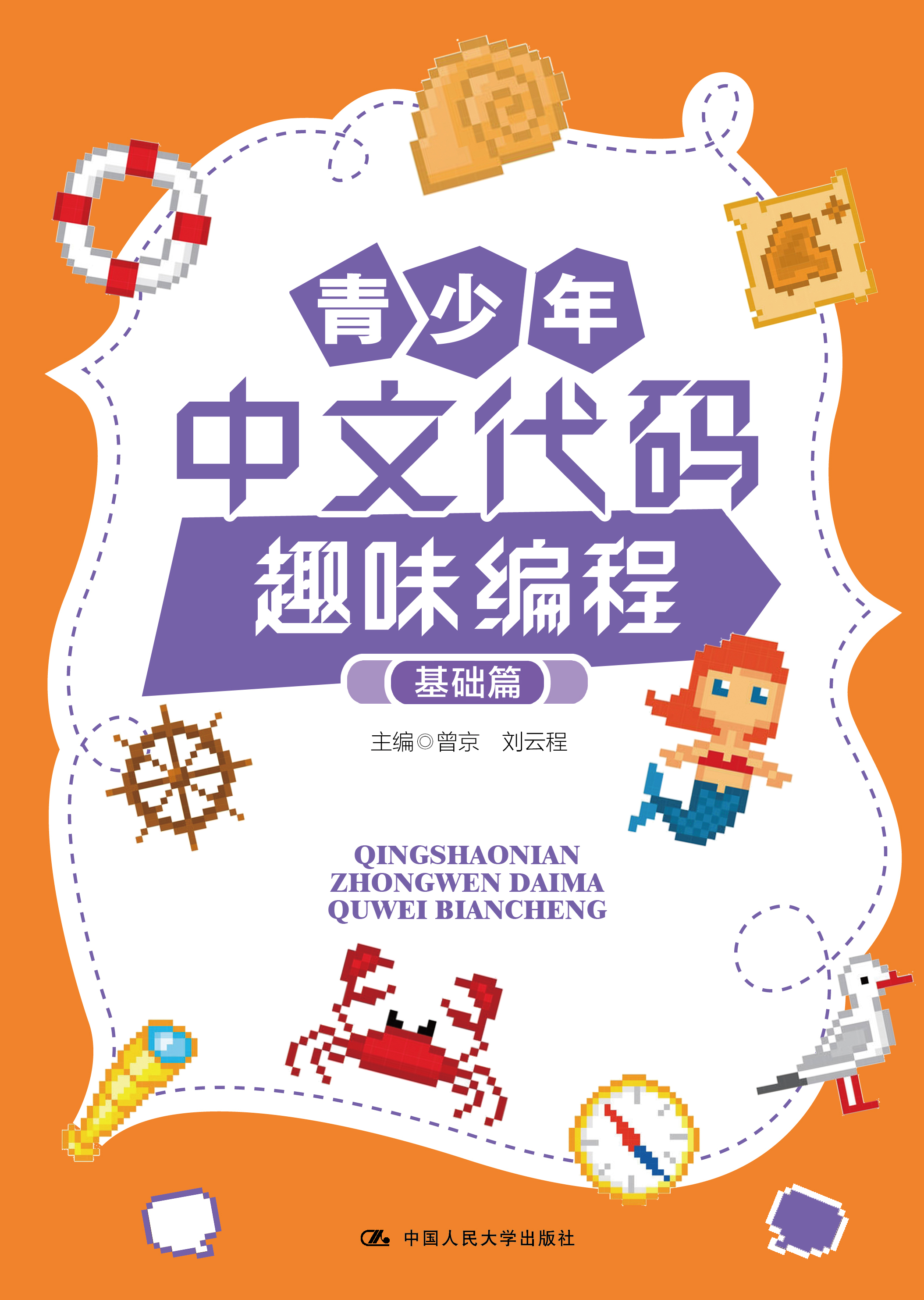 php實(shí)現(xiàn)qq機(jī)器人編程游戲開(kāi)發(fā)之1.有趣mysql php