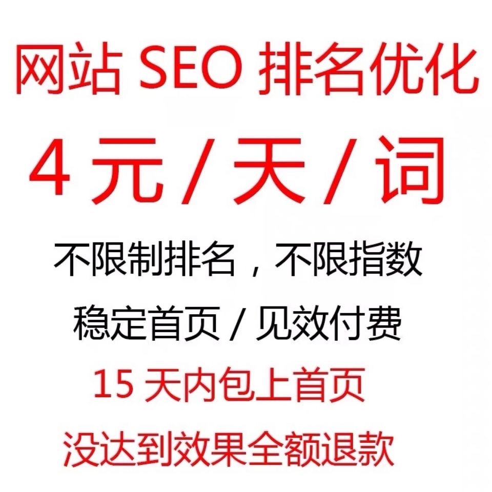 網(wǎng)站優(yōu)化如何快速提高網(wǎng)站的百度排名和百度權(quán)重呢？？外貿(mào)網(wǎng)站優(yōu)化(圖2)