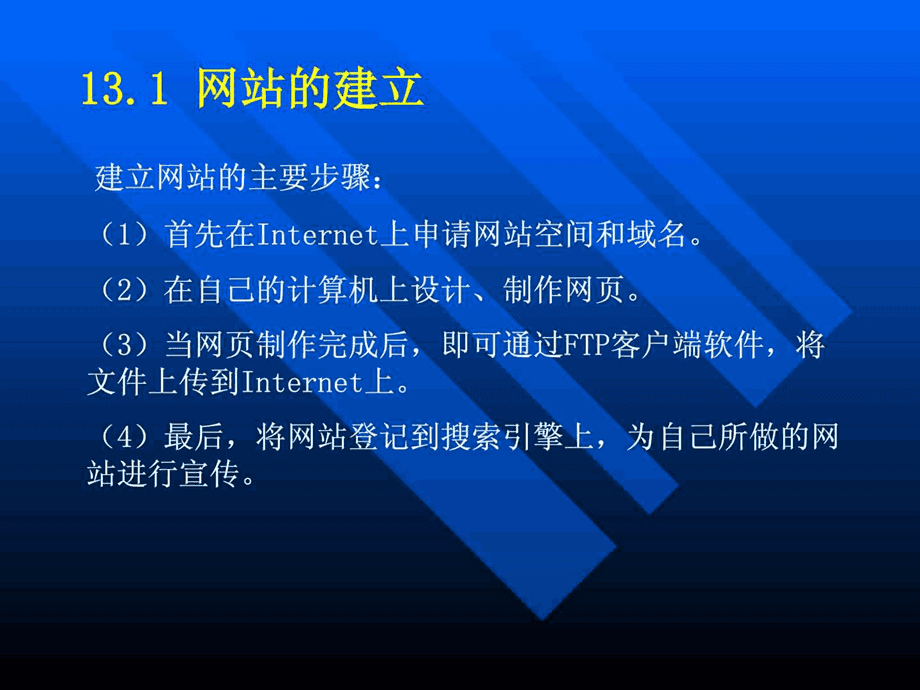 網(wǎng)站建設(shè)2022-2027年網(wǎng)站建設(shè)產(chǎn)業(yè)深度調(diào)研及未來發(fā)展現(xiàn)