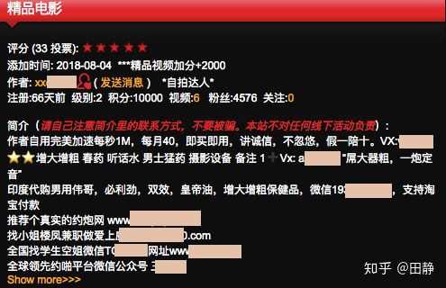網站制作中山市籍大學生康某休學后在家制作色情網站27個AV播