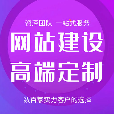 網(wǎng)站制作制作網(wǎng)站的步驟有哪些呢？如何進行網(wǎng)站制作？flash
