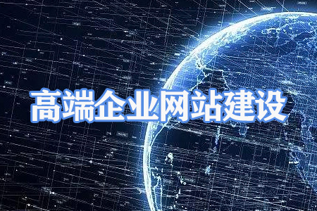 網(wǎng)站開發(fā)網(wǎng)站建設(shè)本身就是一個比較綜合的設(shè)計類，很難的評判哪家