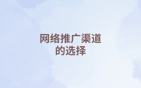 網(wǎng)站優(yōu)化東莞企業(yè)品牌推廣的方法有哪些？天下徐國(guó)祥網(wǎng)站優(yōu)化能發(fā)