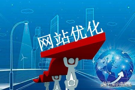網(wǎng)站seo一下對(duì)于華企助力對(duì)于網(wǎng)站的價(jià)值影響都了解什么？?jī)?yōu)化