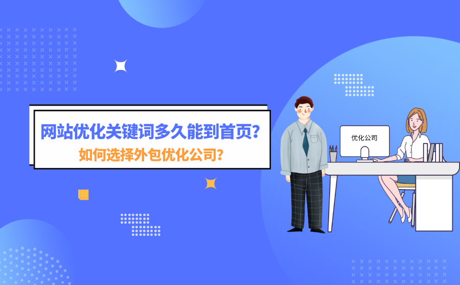 網(wǎng)站優(yōu)化云狐分享如下：網(wǎng)站優(yōu)化究竟怎么做？江蘇網(wǎng)站搜索引擎優(yōu)