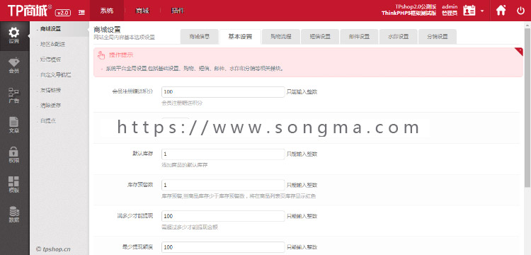 開源微信商城系統(tǒng)phpphp多商戶商城購買一般要多少錢?去看