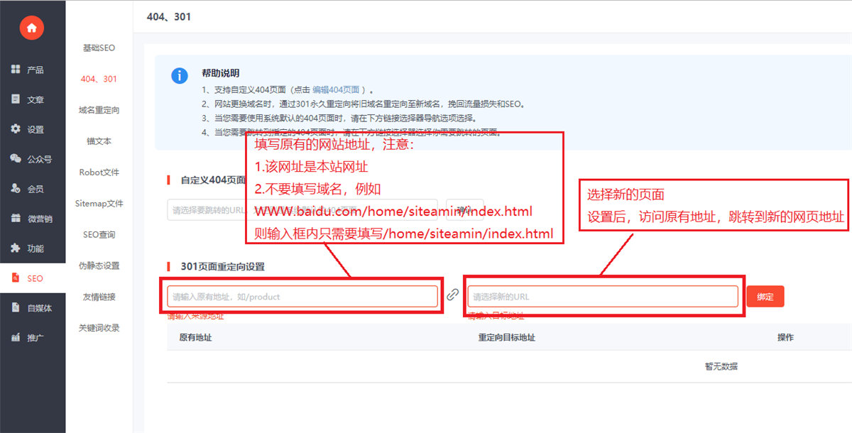 如何選擇最佳的SEO網(wǎng)站系統(tǒng)？可自定義的頁面元素