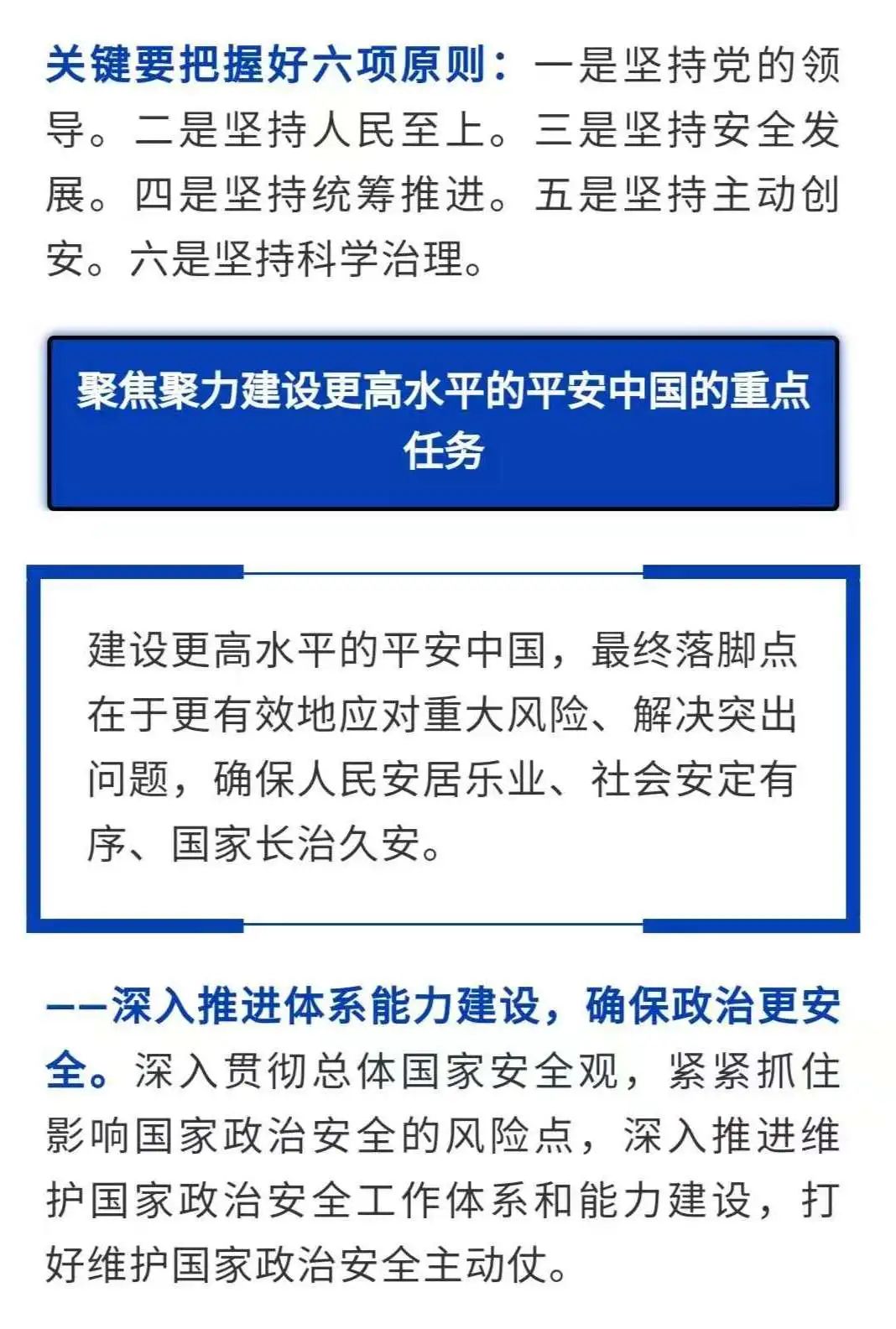 網(wǎng)站建設 沈敏：要緊繃思想之弦增強“時時放心不下”的責任感