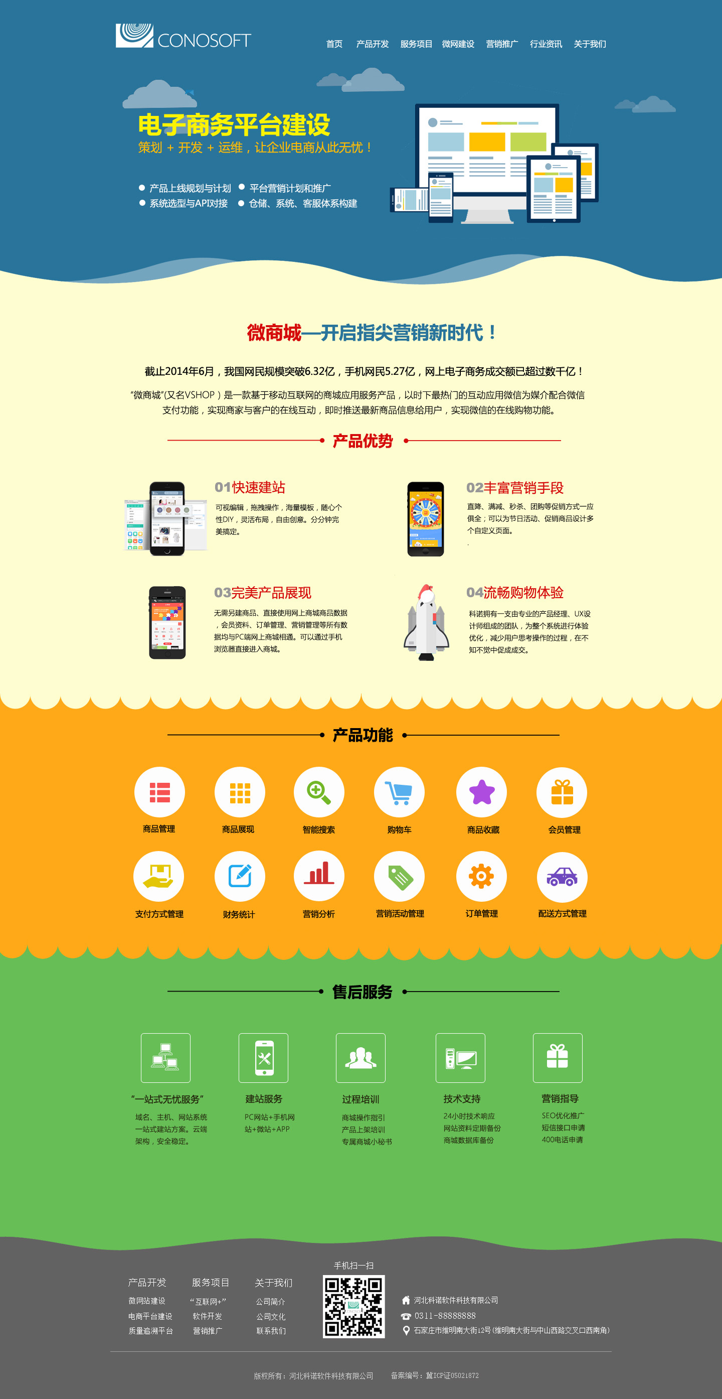 企業(yè)建立一個功能齊全的網(wǎng)站開發(fā)的基本步驟？