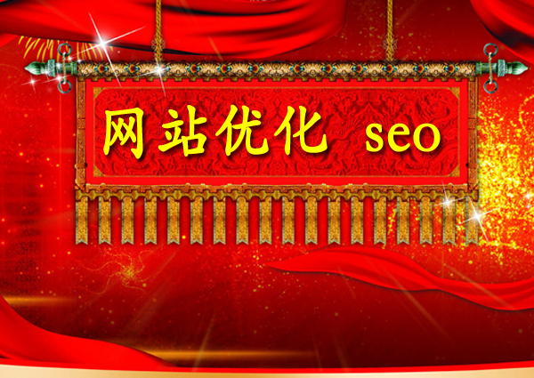 掌握搜索引擎優(yōu)化技巧,成為企業(yè)網(wǎng)站輕松應(yīng)對(duì)市場(chǎng)競(jìng)爭(zhēng)的關(guān)鍵(圖2)