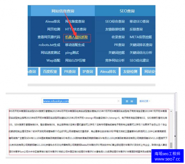 SEO怎么做？企業(yè)SEO在進(jìn)行的時(shí)候，是個(gè)大難題